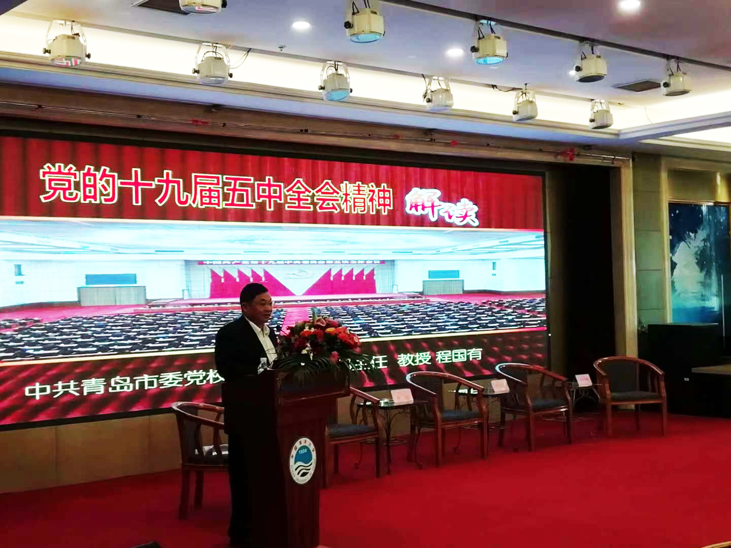 程国有 政策解读.jpg