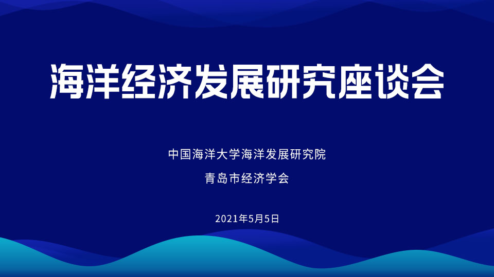 座谈会背景.jpg