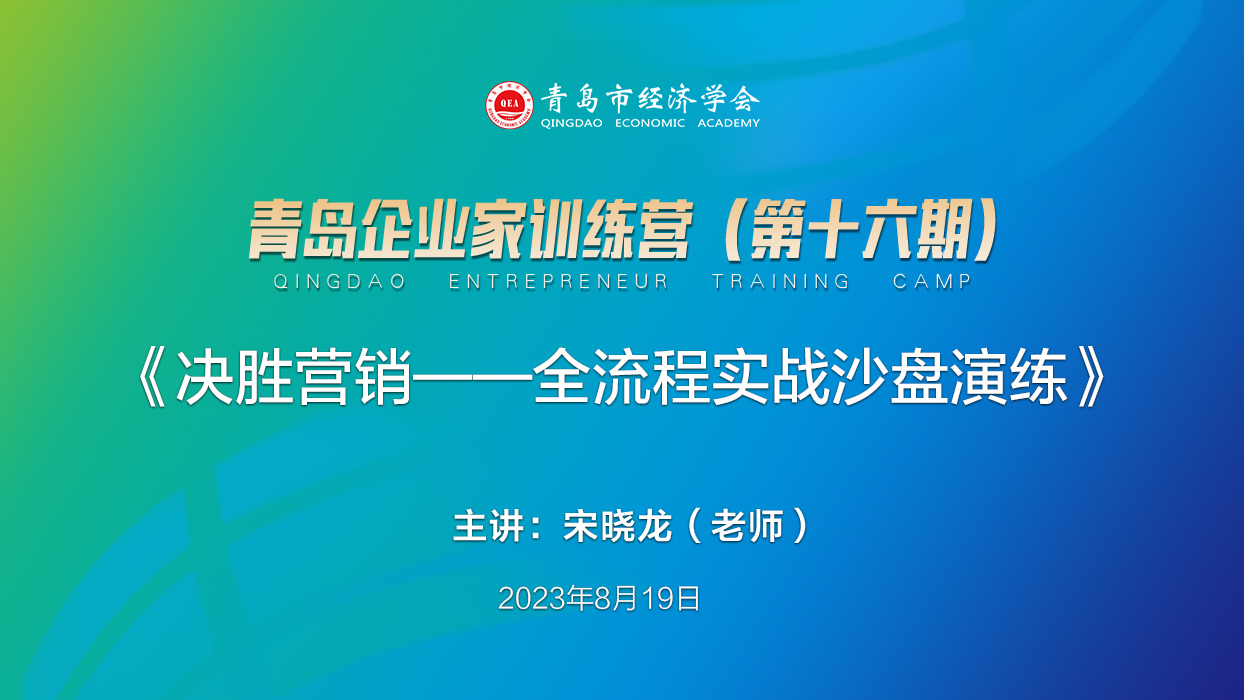 训练营背景板.jpg