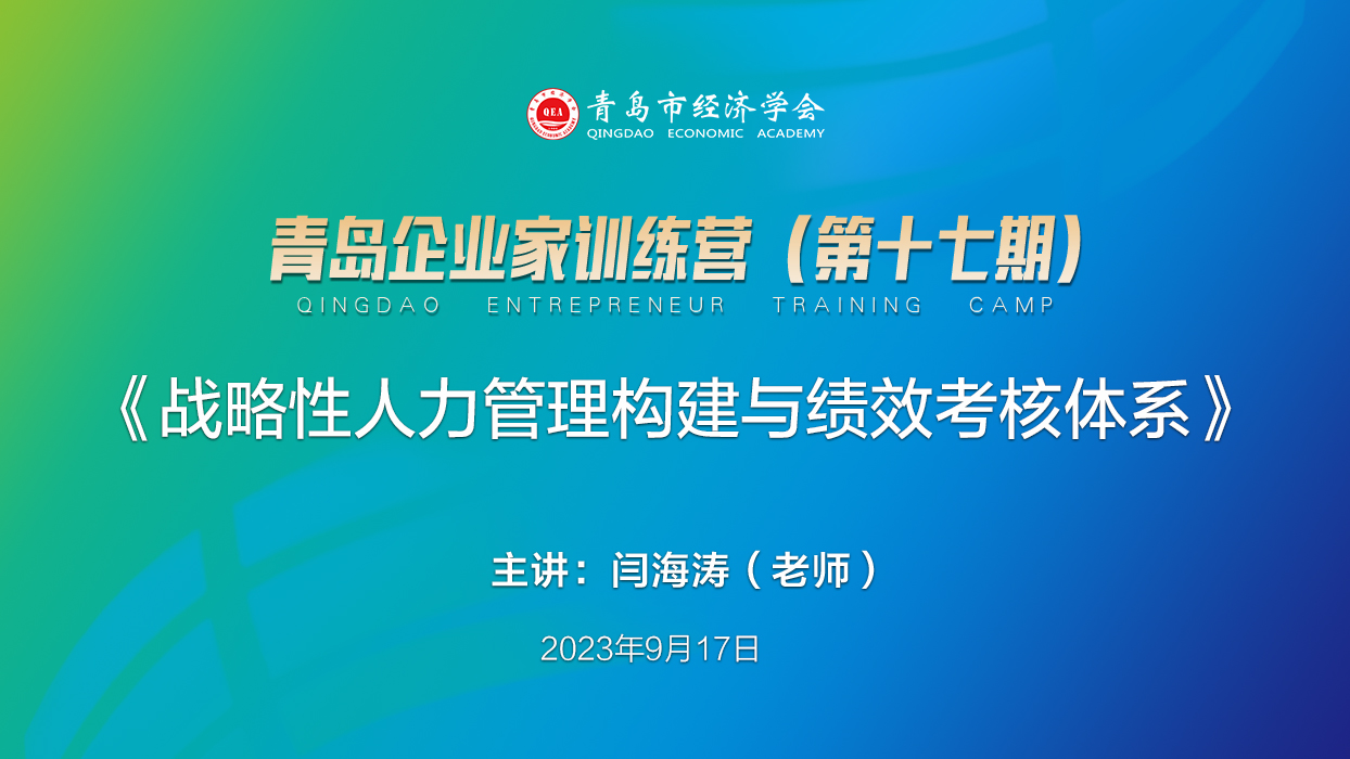 训练营背景板.jpg